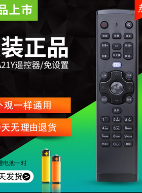 包邮！原装联想电视遥控器A21Y E31Y通用 网络4K液晶电视机 外观一样通用 免设置