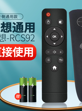 【包邮】适用于联想智能语音电视遥控器RCS92智能蓝牙体感通用40S9 50S52 50S9 58S9包邮