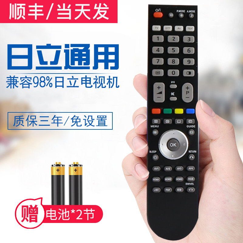 适用hitachi/日立电视万能遥控器cle-998/997/995/974 cle-1002 1005t