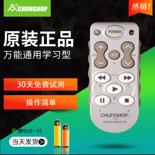 适用于CHUNGHOP/众合L102学习型万能通用遥控器 空调液晶电视机机顶盒DVD音响风扇学习通用款不分型号