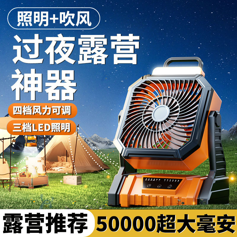 2025新款户外露营风扇超长续航USB可充电便携摇头帐篷制冷大风