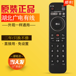 原装 2100h智宝盒sdc6993网络武汉数字九联同洲5800高清楚天视通用 湖北广电有线遥控器有线机顶盒九联hdc