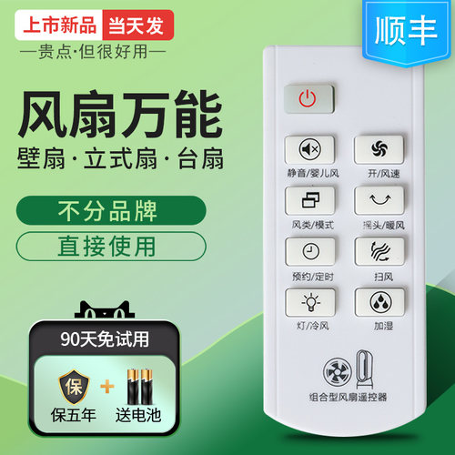 风扇遥控器万能通用原装智能吊扇