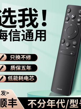 海信只能液晶电视万能通用