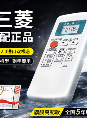 适用于Mitsubishi/三菱电机空调遥控器原装款kfr-36g/h msh-cd12vd三菱空调冷暖通用