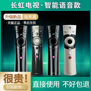 适用于智能长虹CHIG启客语音电视遥控器RBE900VC RBE901VC RBE902VC EBE990VC原装 长虹液晶蓝牙语音电视机
