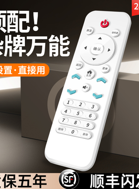杂牌电视机遥控器万能通用适用于xy-900 32/42/50/55寸互网知音杂牌组装机原装4k液晶杂牌杂牌万能遥控器