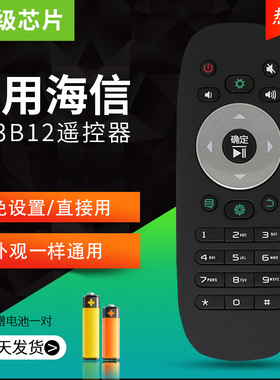适用于海信液晶电视机遥控器正品CN3B12通用3F12 LED50EC310JD46K360X3D