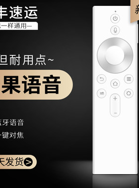 jmjo坚果投影仪语音遥控器
