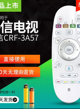 适用于海信语音电视遥控器正品CRF3A57通用LED50K700U LED50/55/58EC620UA LED42/50EC320A/520UA包邮