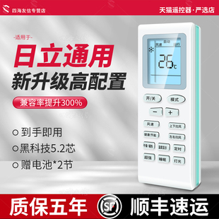 日立中央空調(diào)控制面板 適用于日立空調(diào)遙控器萬(wàn)能通用PC 6匹多聯(lián)機(jī)原裝 LH6Q 9QHitachi變頻掛柜機(jī)3