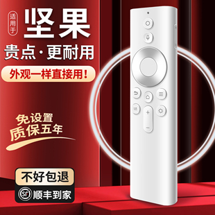 j7S s3个系列坚果蓝牙语音投影机遥控器通用 jmgo坚果投影仪遥控器m7 适用于原装