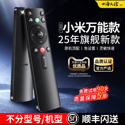 顶配版！小米专属万能全通用