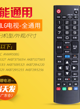 适用于lg遥控器万能电视通用AKB74915313 AKB75095321 AKB73975804原装版lg电视机通用款