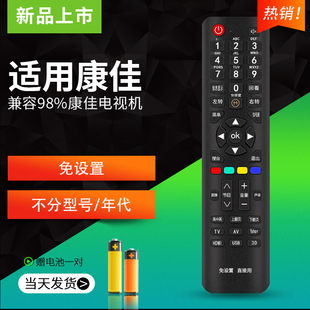 版 Y354 y345C Y378 A C Y003 Y001 313S T 367 006 原装 适用康佳智能机网络原厂万能电视通用遥控器板 免设置