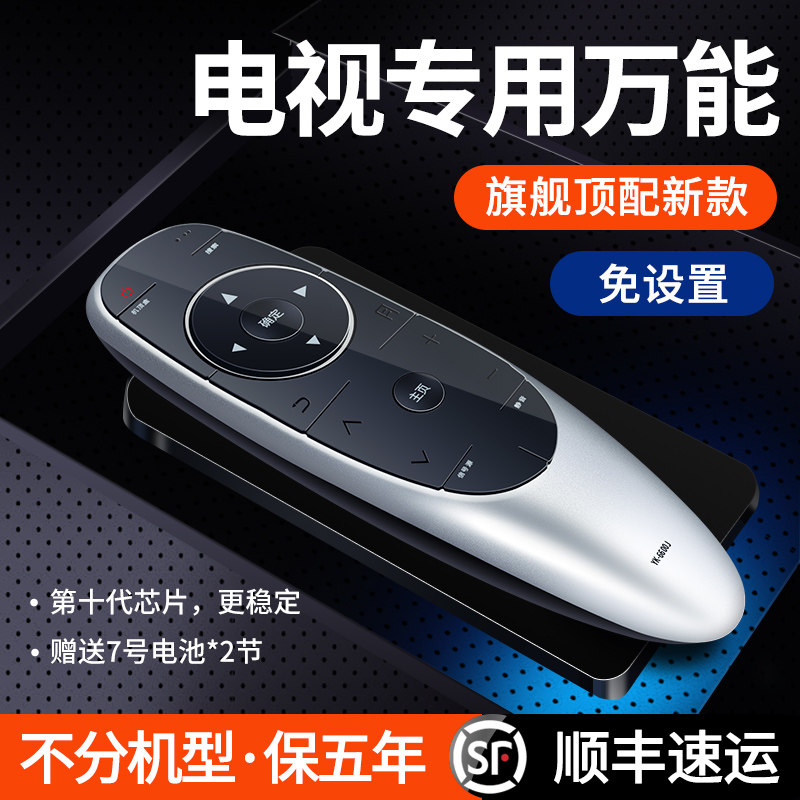 万能液晶电视遥控器通用全部款 适用海信tcl创维康佳智能液晶4k网络电视剧通用机顶盒专用杂牌万用多功能摇控