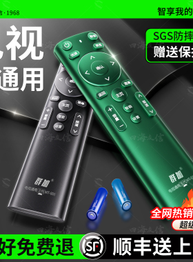 万能智能液晶电视机遥控器全部 适用康佳海尔tcl海信先锋三星长虹lg乐视KKTV启客酷开4k网络电视通用松下夏普