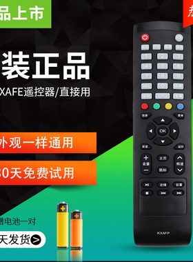原装正品 三洋KXAFP(C)电视机遥控器 KXAFP通用48CE1210M 55CE590A1 55CE5129H1 50CE1168R3 免设置