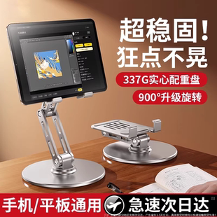 【可旋转折叠支架】手机平板ipad磁吸支架桌面铝合金懒人支撑架直播网课视频绘画折叠360度调节便携架
