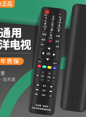 适用于原装三洋电视机遥控器kxabm万能通用kxabr kxafp kxafe三洋sanyo智能液晶电视全通用