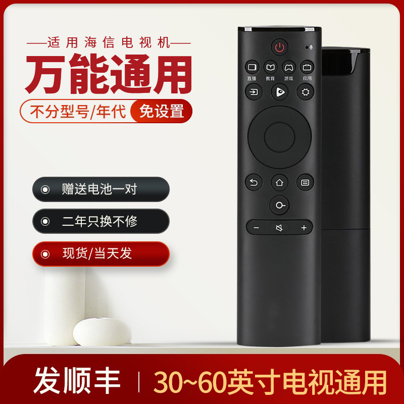 适用万能电视海信32E2F遥控器32