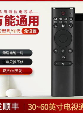 适用万能电视海信32E2F遥控器32