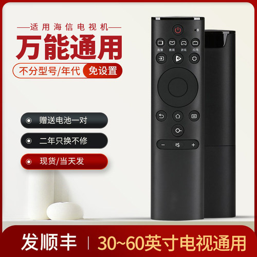 适用万能电视海信32E2F遥控器32