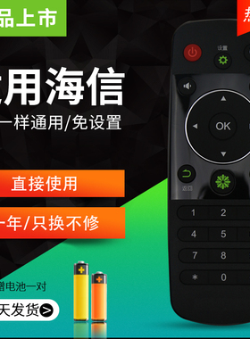 适用于海信智能液晶电视机遥控器正品 CN3A56通用LED32K380U LED42K380U LED50K380U LED48K380U LED55K380U