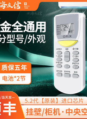 适用大金空调遥控器万能通用原版DAIKIN壁柜式ARC433A95 ARC455A1 ARC433A84 老式大金变频挂机中央空调