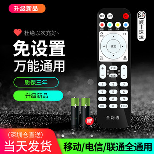 适用于电信悦盒ec6108v9c遥控器 中国电信联通机顶盒通用中国移动悦盒万能智能电视盒子遥控板