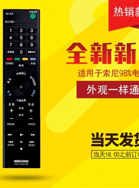 SNBMW原装适用于SONY索尼液晶电视遥控器板 RMT-TX100C万能通用RMT-TX200C 55X65X9300D KD-49X/55X