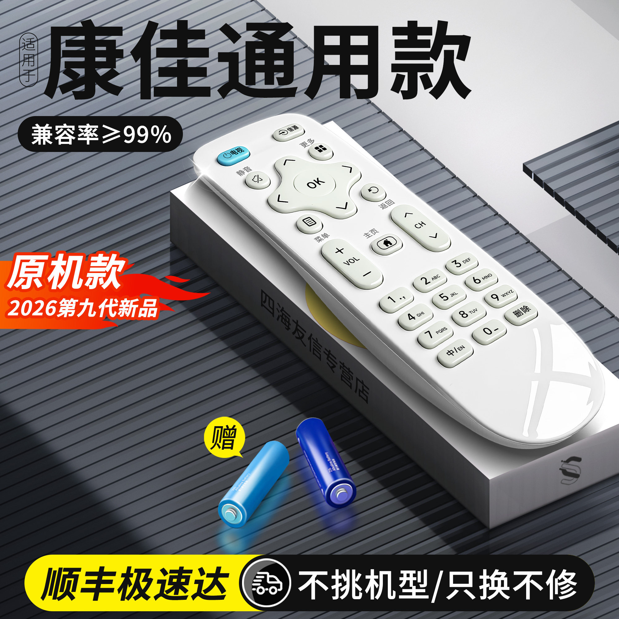 群加适用康佳液晶电视万能遥控器通用康佳液晶3d 4k原装智能网络konka电视机通用型万能y378 原厂康佳KKTV