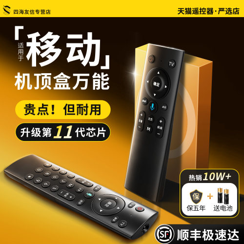 【原装顶配】移动机顶盒全通用