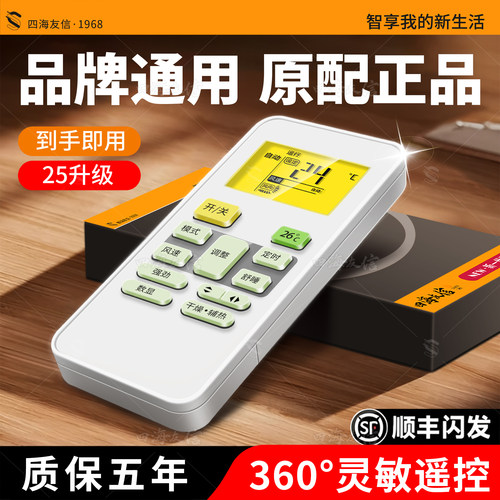 【到手即用】适用万能美的空调遥控器通用款全部机型大1/1.5/2/3匹原装省电星智弧挂机立式美的中央空调遥控