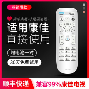 适用于康佳kk y378a led48m2600b led55 y378万能电视遥控器kk