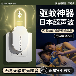 驱虫器家用静音婴幼儿孕妇插电式 进口驱蚊神器超声波灭蚊USB电子小夜灯2025新款 小夜灯蚊虫克星