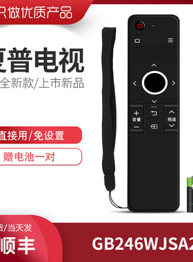 原装版夏普智能液晶电视遥控器RRCGB246WJSA2通用GB252WJSA2 LCD-60/70TX85A SU465A SU665A正品夏普4k电视机