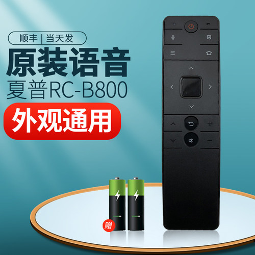 送电池+运费险 当天发 智能语音触控版