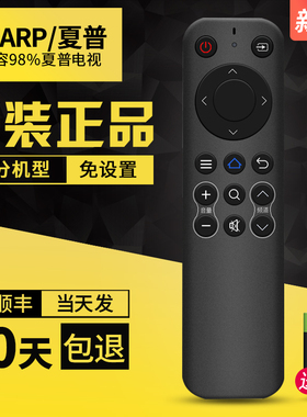 适用于sharp夏普gb259wjsa2电视遥控器lcd-50my5100a lcd-45tx300a LCD-40SF465A通用原装夏普液晶万能电视机