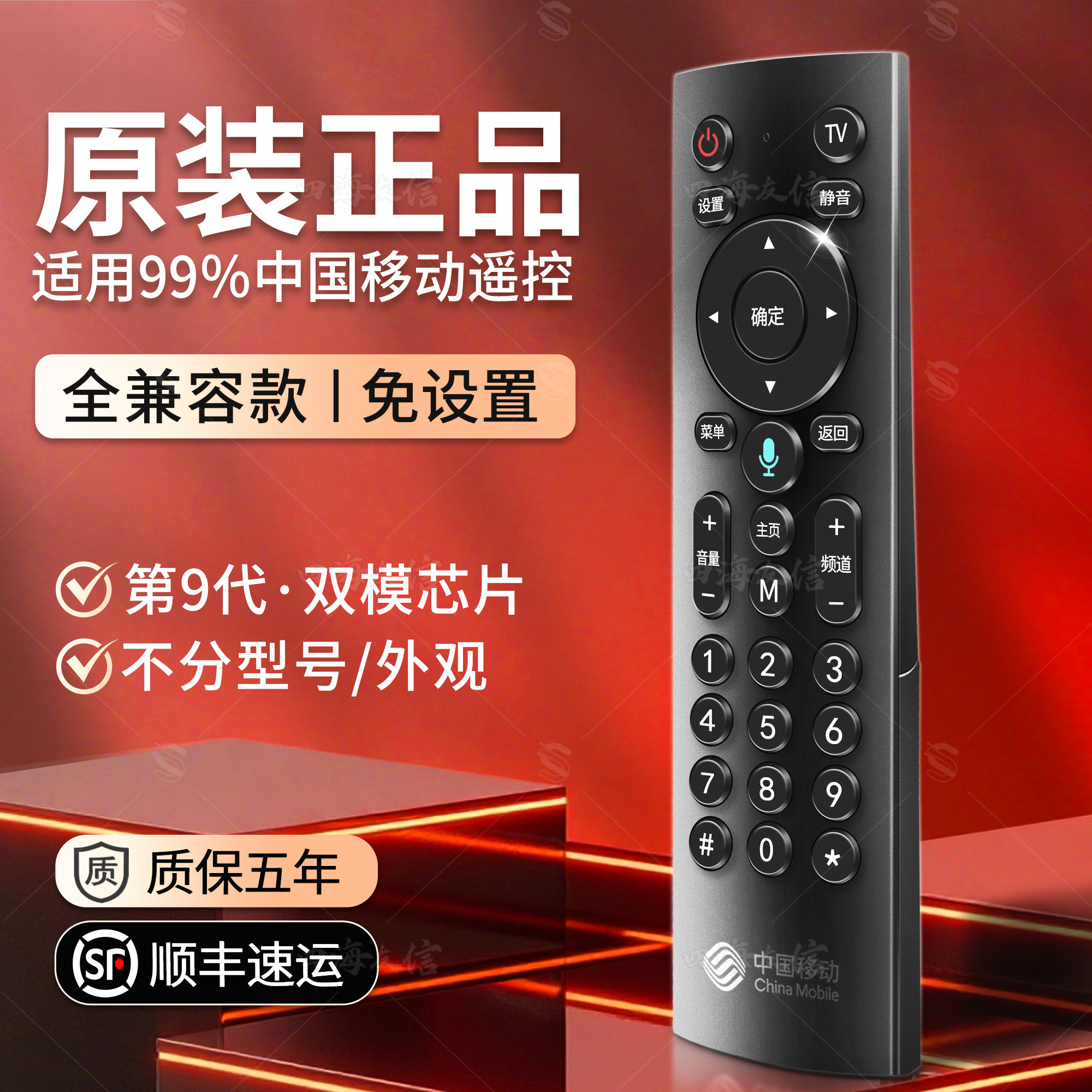 原装移动宽带机顶盒遥控器万能通用智能网络移动高清魔百盒子电视遥控通用4k蓝牙中国移动语音遥控器