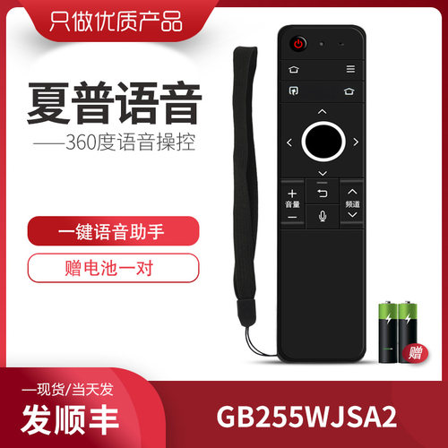 夏普遥控器原装夏普语音电视RRM