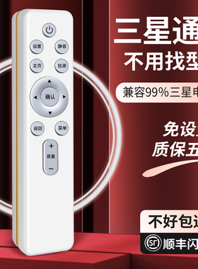 适用三星电视机遥控器万能通用款原装专用samsung曲面bn5901259d aa59智能 sansung液晶蓝牙语音电视摇控