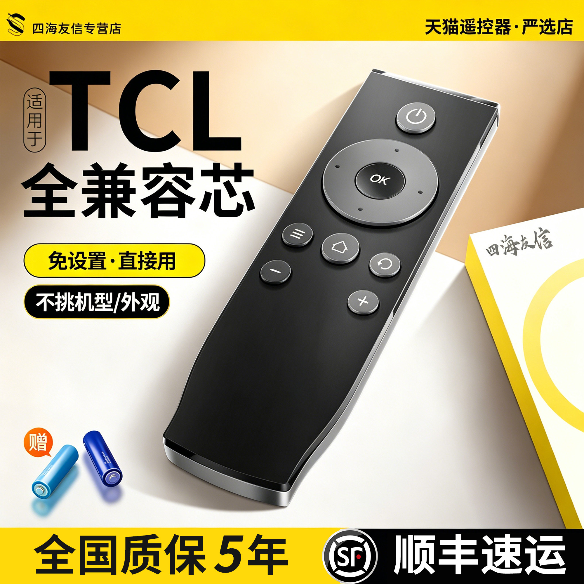 适用于tcl电视机原装遥控器通用免设置43/55/65寸4k液晶雷鸟丅c乚 tclrc07dcI2/dc11万能电视遥控板