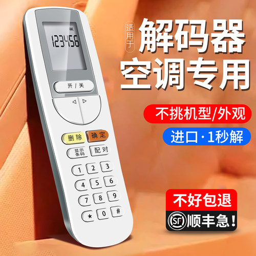 群加适用于格力空调解码遥控器开机解锁挂柜风管机密码YSAAOFB 30510143格力中央空调