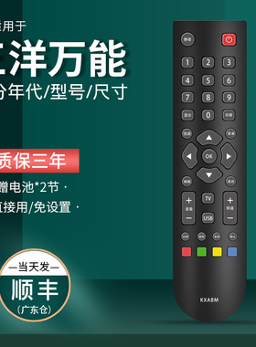 适用于三洋电视机遥控器kxabm kxafe kxafp(c)通用三洋等离子4k液晶网络电视机32/40/42/48/55寸