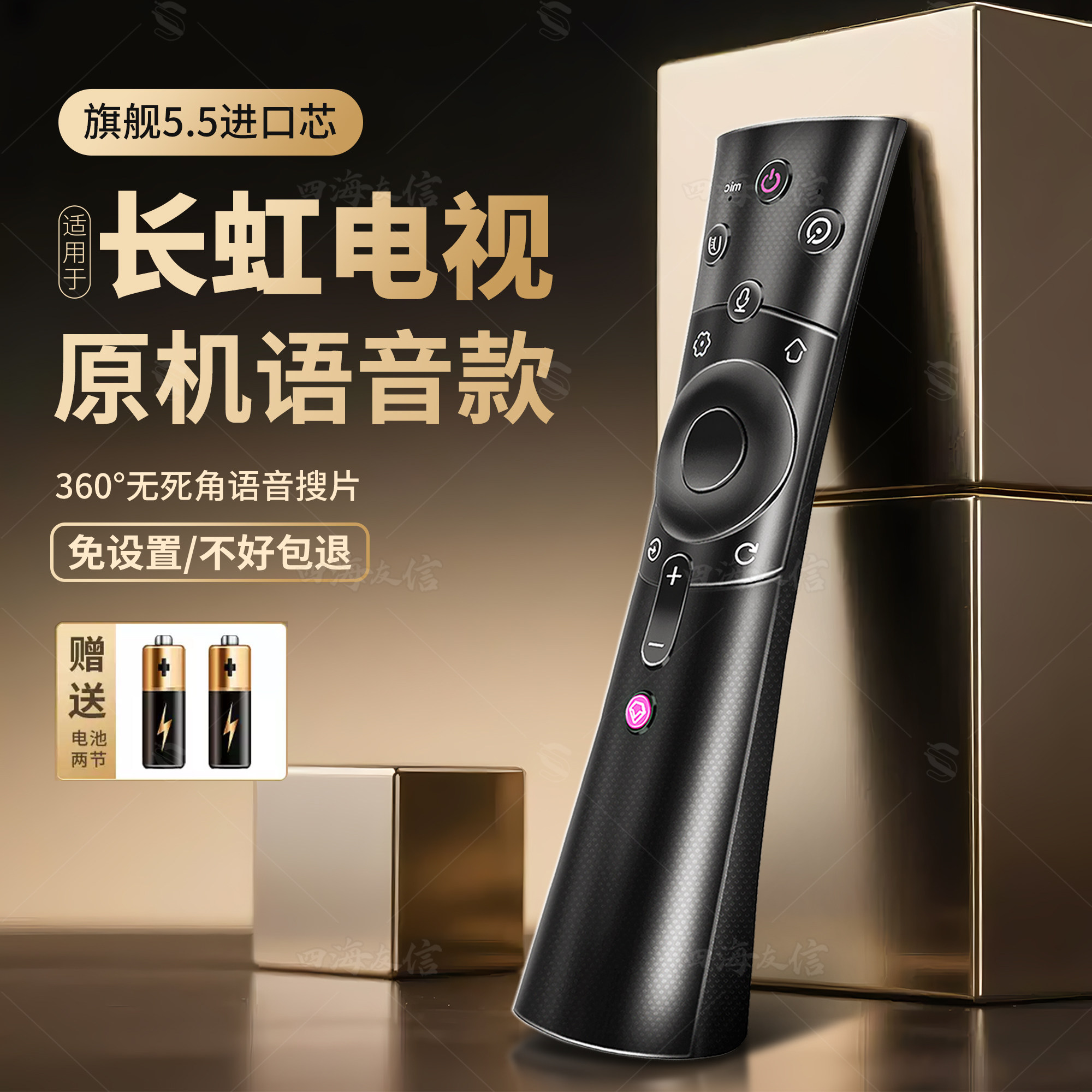 适用于原厂长虹RBE901VC电视机遥控器&nbsp;原装RBE901VC智能语音电视CHIQ启客43 50Q3T 55 60 65Q3T通用型号