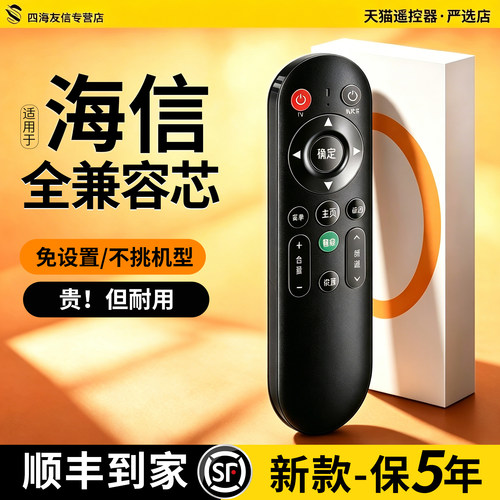 适用于Hisense海信智能电视机遥控器万能通用vidda CN3A75 3V75 3A69 3A57 55 65寸vidaa液晶电视专用摇控板