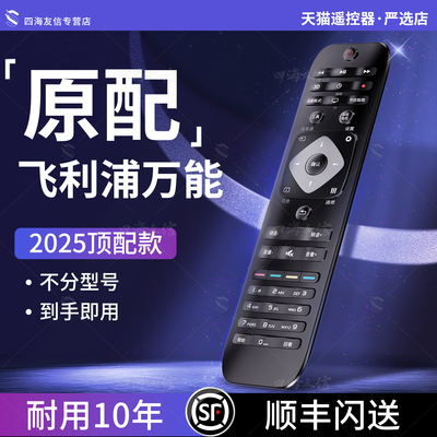 拒绝低劣！原装飞利浦通用