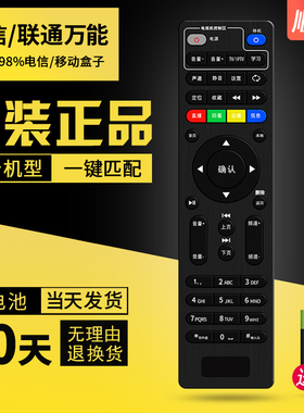 原装中国电信4K网络电视遥控器 适用创维E8205 E910 E900-S E900 E950联通iptv智能宽带电视盒子通用型