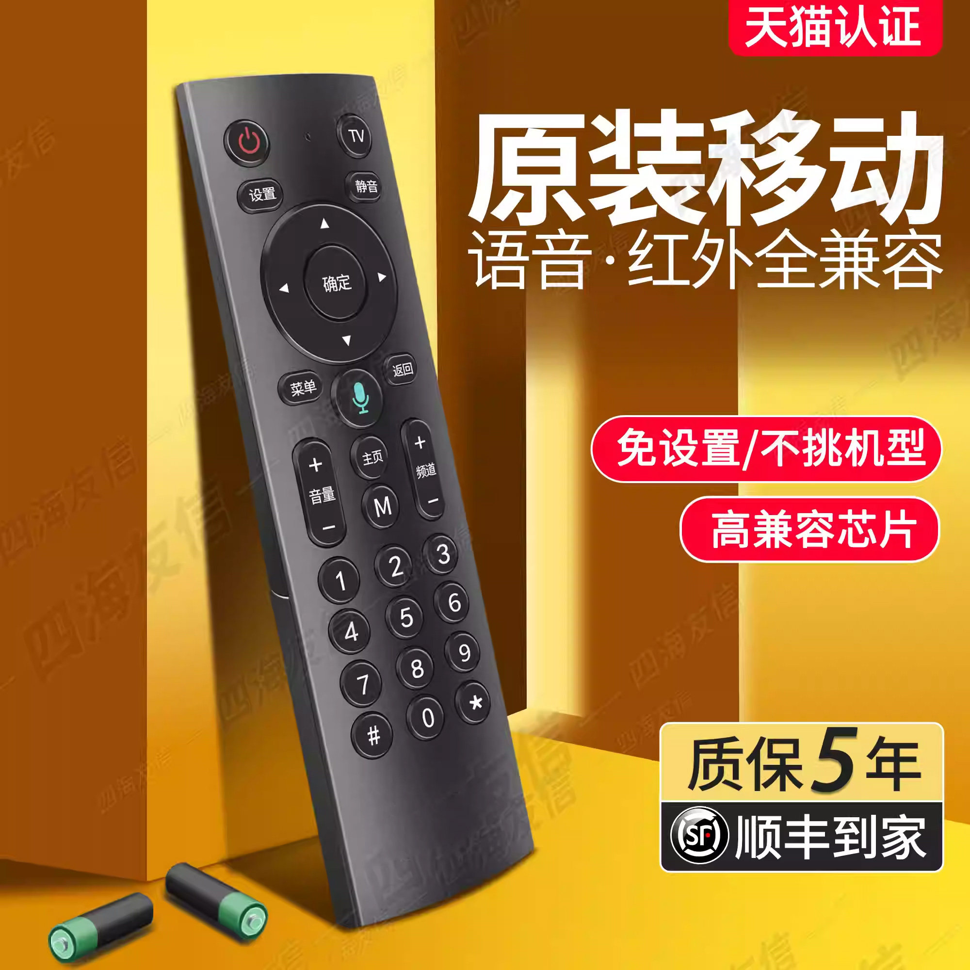 原装移动宽带机顶盒遥控器万能通用智能网络移动高清魔百盒子电视遥控通用4k蓝牙中国移动语音遥控器